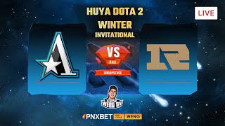 🔴[Dota 2 LIVE] Team Aster vs Royal Never Give Up BO3 (RNG) GROUP| Huya Dota 2 Winter Invitational