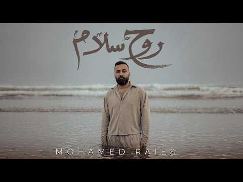   7  محمد رئيس روح سلام