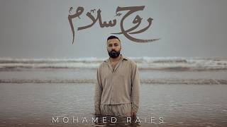     محمد رئيس روح سلام
