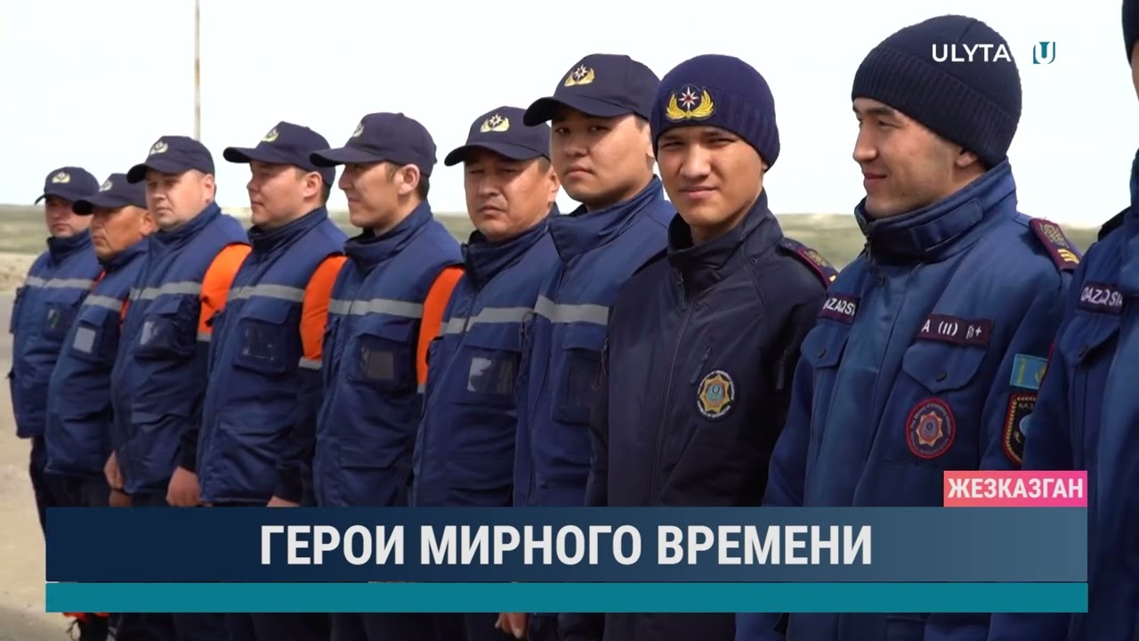 Герои мирного времени