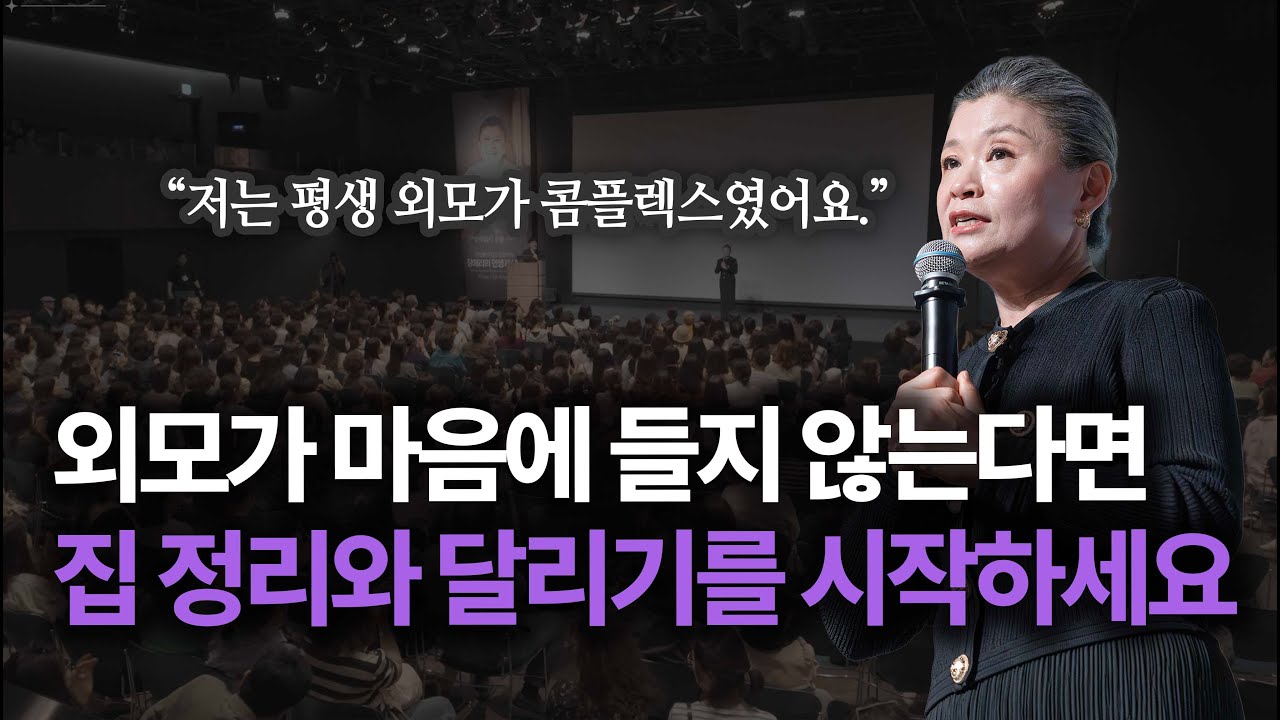 나를 사랑하는 방법 (25.05.31 인생레시피 토크 콘서트 영상)