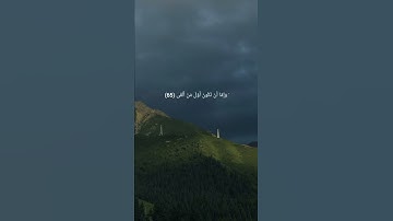 حالات واتس اب بصوت جميل جدا القارئ شريف مصطفى 🕊💙