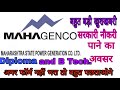 Diploma vacancy पॉलिटेक्निक वालों के लिए खुशखबरी MAHAGENCO vacancy MSPGCL vacancy