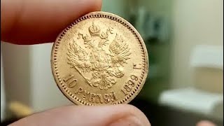Сколько стоит Царский Червонец - 10 рублей 1899 года