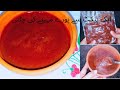 صرف ایک پیکٹ سے پورے رمضان کے لیے املی کی چٹنی بنائیں پورا مہینہ ارام سے  استعمال کریں #ideanazzi 
