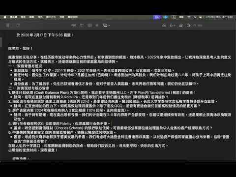 00659D 短篇【留在美國就對了：稅不是問題，拖越久越危險】2026年2月25日