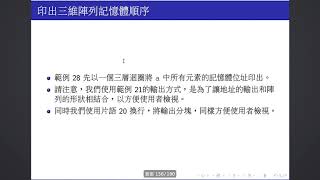 C2019 06 13 multi dim arrary address