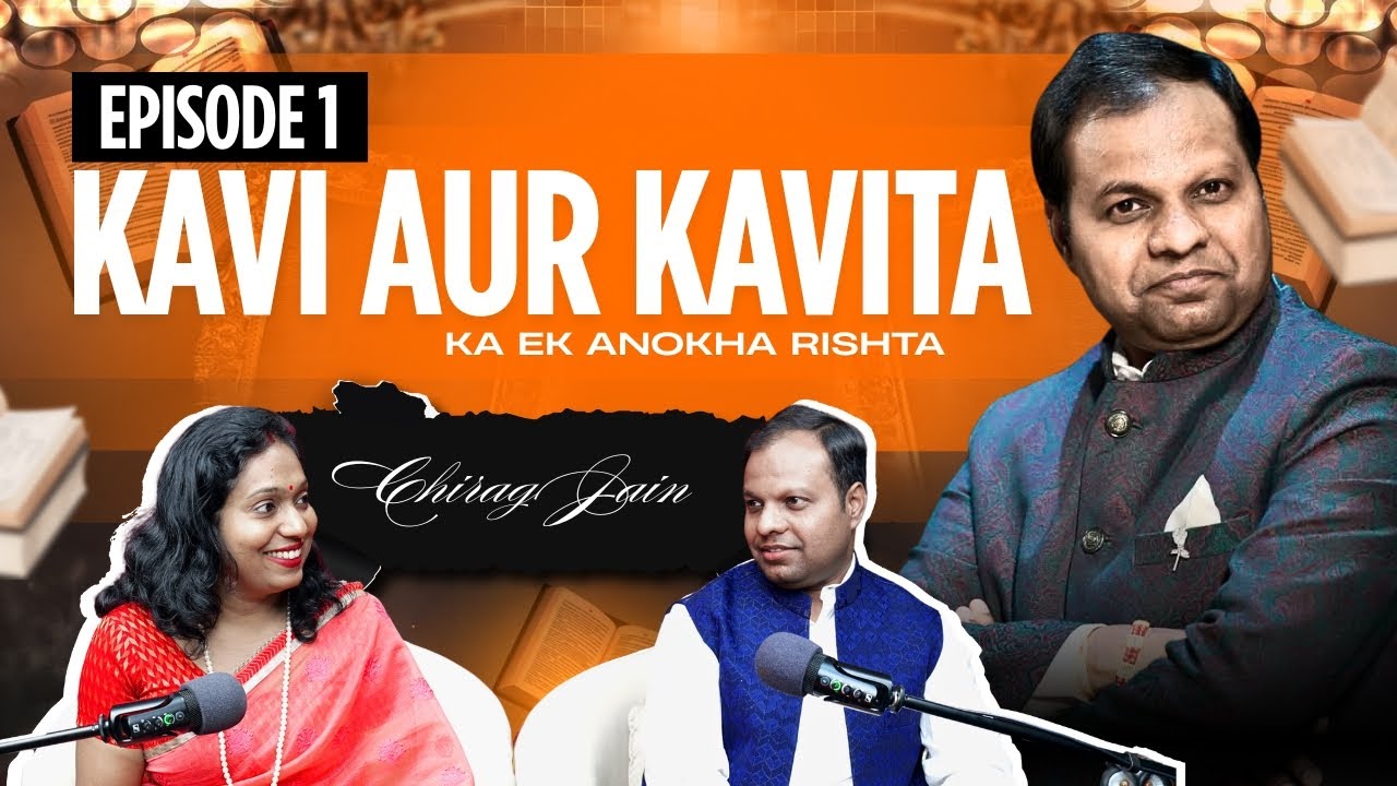 EK KAVI AUR KAVITA KA ANOKHA RISHTA | EPISODE 1 | CHIRAG JAIN | POEMS & LITERATURES  | RACHNASHALA