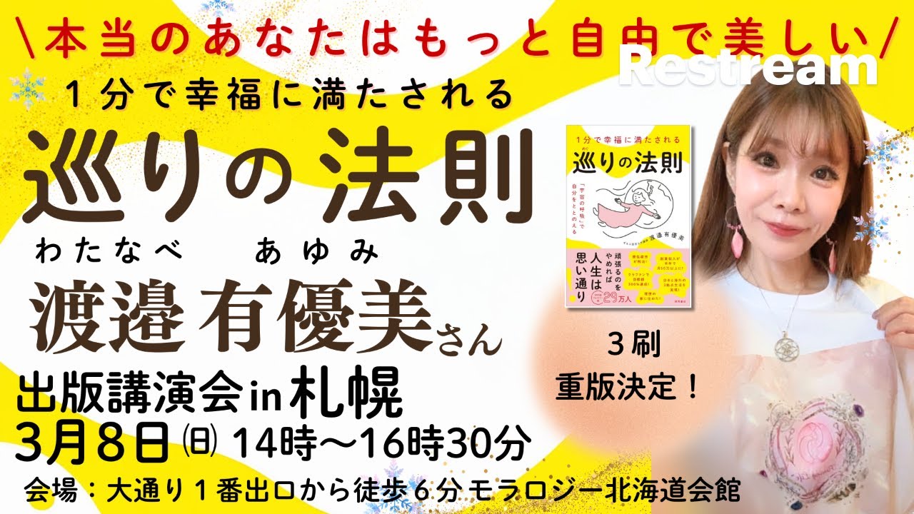 Live with Restream, February 18ソマチット米とは？