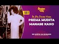 992  prema mudita manase kaho  in his divine voice  baba sings  sri sathya sai bhajans