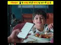 Mobile ke wajah se hi hamshorts ytshorts viral