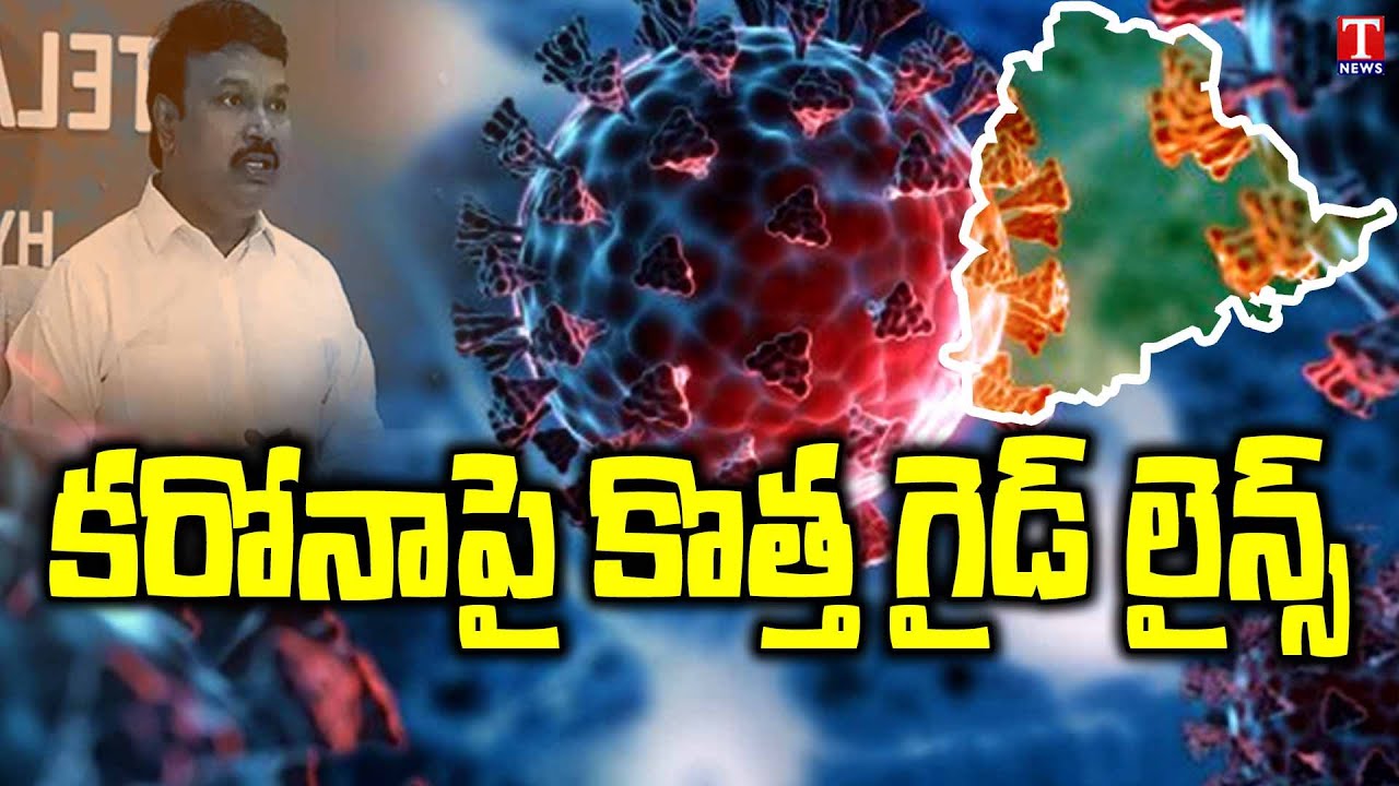 TS Health Director Srinivas About Corona New Guidelines | T News