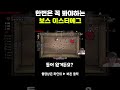 아이작 이스터에그2 #shorts