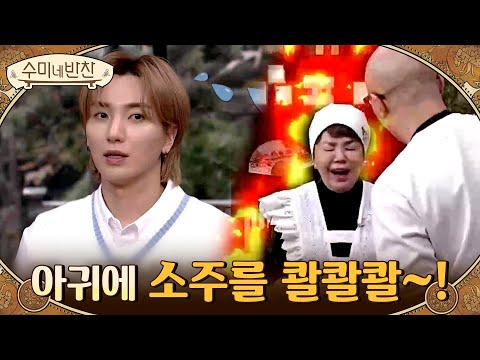 ▶반건조 아귀간장조림 | 비린내 제거하는데 소주 한 병 다 넣은 이특?!#수미네반찬 | soomisidedishes EP.107 | Olive 210225 방송