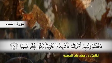 سورة آل عمران من ( ايه 171 ) الى ( ايه 185 ) بصوت القارئ د.جهاد المومني