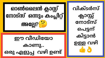 Itvicters class notes of std 10 8 9kite victers notes pdf|How to get notes of victers class as pdf |