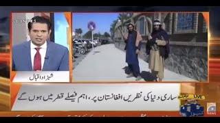 Afghanistan Current Situation | Afghanistan Update | Afghanistan News | Breaking News | Kabul Update screenshot 5