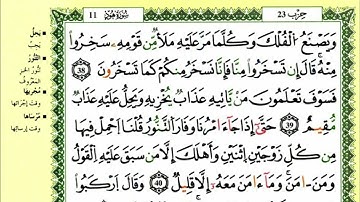 45-38: الصفحة 226 :سورة هود من الآية
