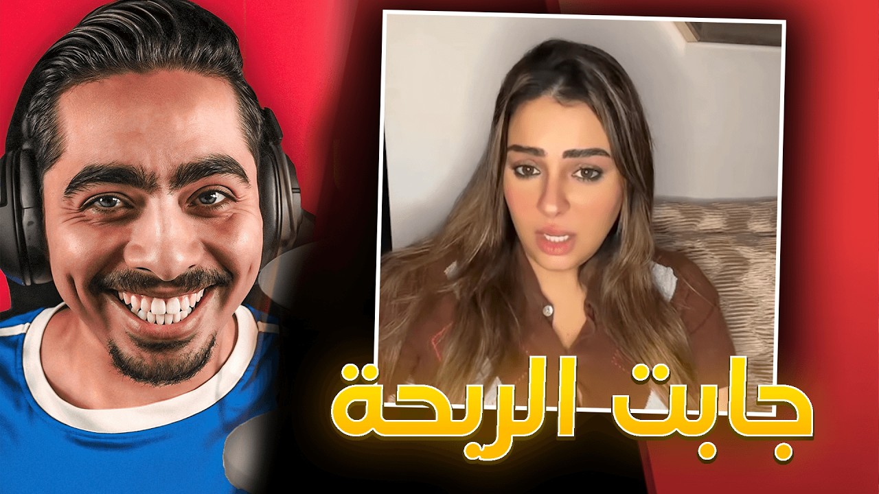 سكينة بنجلون جابت الربحة من ورا ما خرجات من الحبس ...😂