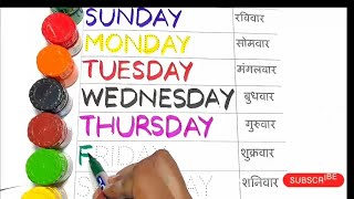 Week Days Name |Colors & Counting for Kids Fun Learning Video 🌈🔢|दिनों के नाम