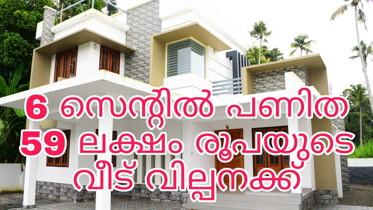 House For Sale In Ernakulam TripunithuraUdayamperoorIndependent