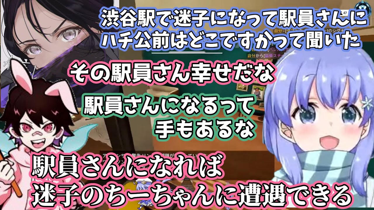 【APEX】渋谷で迷子になったちーちゃんの話を聞いて限界化するありえるさん【にじさんじ / 勇気ちひろ / ありえる / とっぴー】