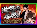 【緊急生放送】コレコレさんから被害を受けて警察沙汰の方が告発!通話するとまさかの感動展開にw