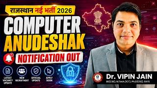Computer Instructor Vacancy 2026 | Computer Anudeshak Bharti 2026 | Syllabus | Notification
