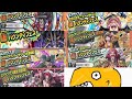 まさし"超フェスガチャ“動画まとめ バウンティラッシュ