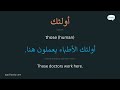 This, that, these... - Learn Arabic (MSA) - Grammar in Context - Arabic for Beginners