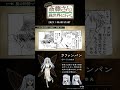 【#漫画動画 】『便利屋斎藤さん、異世界に行く』2023年1月TVアニメ放送！B #東山奈央 #anime #アニメ #漫画 #便利屋斎藤さん #shorts