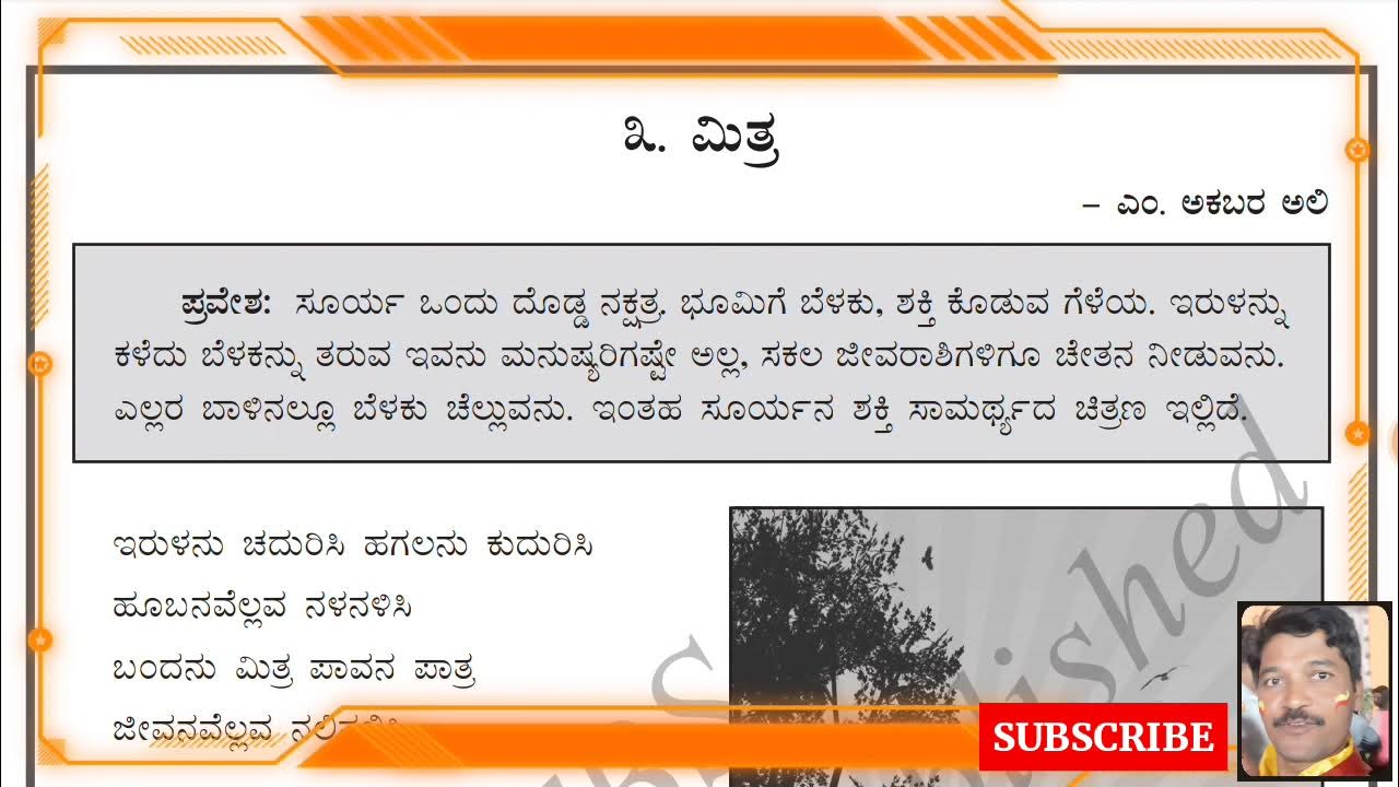 Class 9th 3rd language Kannada lesson 3 Mitra YouTube