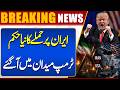 Order to Attack Iran | Iran-US War Updates | Trump Big Move | Breaking | Dunya News