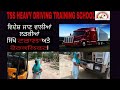 JOB OPPORTUNITY IN CANADA GULF FOR FEMALES..AND MALE..TRALLA FORKLIFT TRAINING