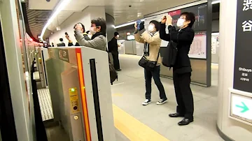 渋谷駅東横線 発車メロディ Departing From New Shibuya Terminal تحميل Download Mp4 Mp3