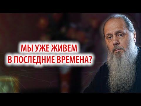 Мы уже живем