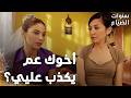 مسلسل سنوات الضياع  مقطع من الحلقة       أصلي بعد ما شافت هالة   سألت فخرية عن الحقيقة  سمعها
