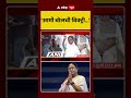 Bemgal Election : 'आमी बोलची विक्ट्री ' - Mamata Banerjee  | TMC | #phase2voting