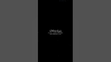 كرومات قران كريم شاشة سوداء 🖤سورة:المؤمنون | الأية 34-39 | القارئ ياسر الدوسري