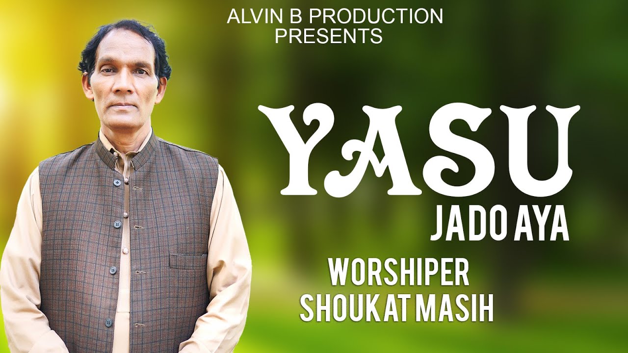 YASU JADO AYA ll SHOUKAT MASIH ll MASIHI GEET 2025 ll BASHARAT ALAM