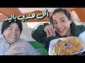 أول مرة تجرب الأكل الهندي في حياتها أكلت بيدها EATING INDIAN FOOD WITH HAND FOR THE FIRST TIME 