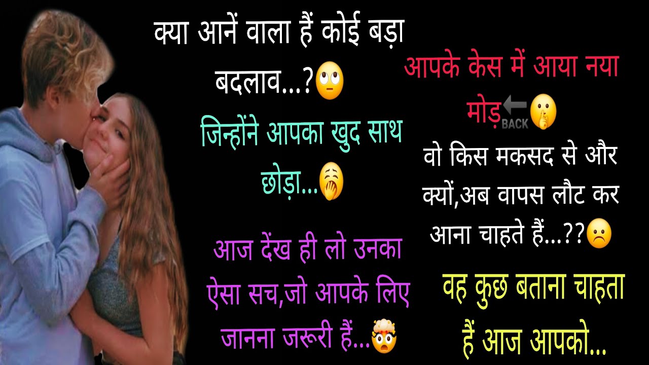 🔱🧿#आखिर क्यूं लौट कर आ रहा हैं यें इंसान आपकी लाइफ😳‼️🍀CURRENT FEELINGS🍀‼️TarotReading (Hindi)