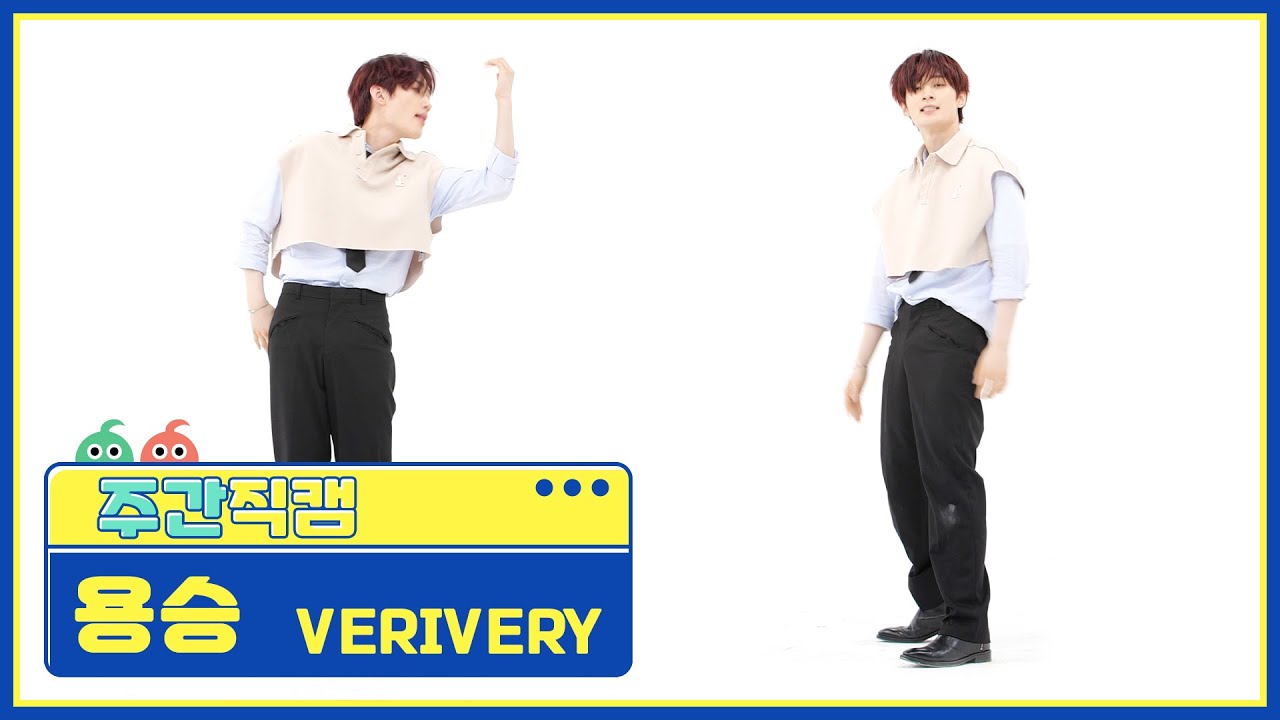 [주간아 직캠] VERIVERY YONGSEUNG - Undercover (베리베리 용승 - 언더커버) l EP.559