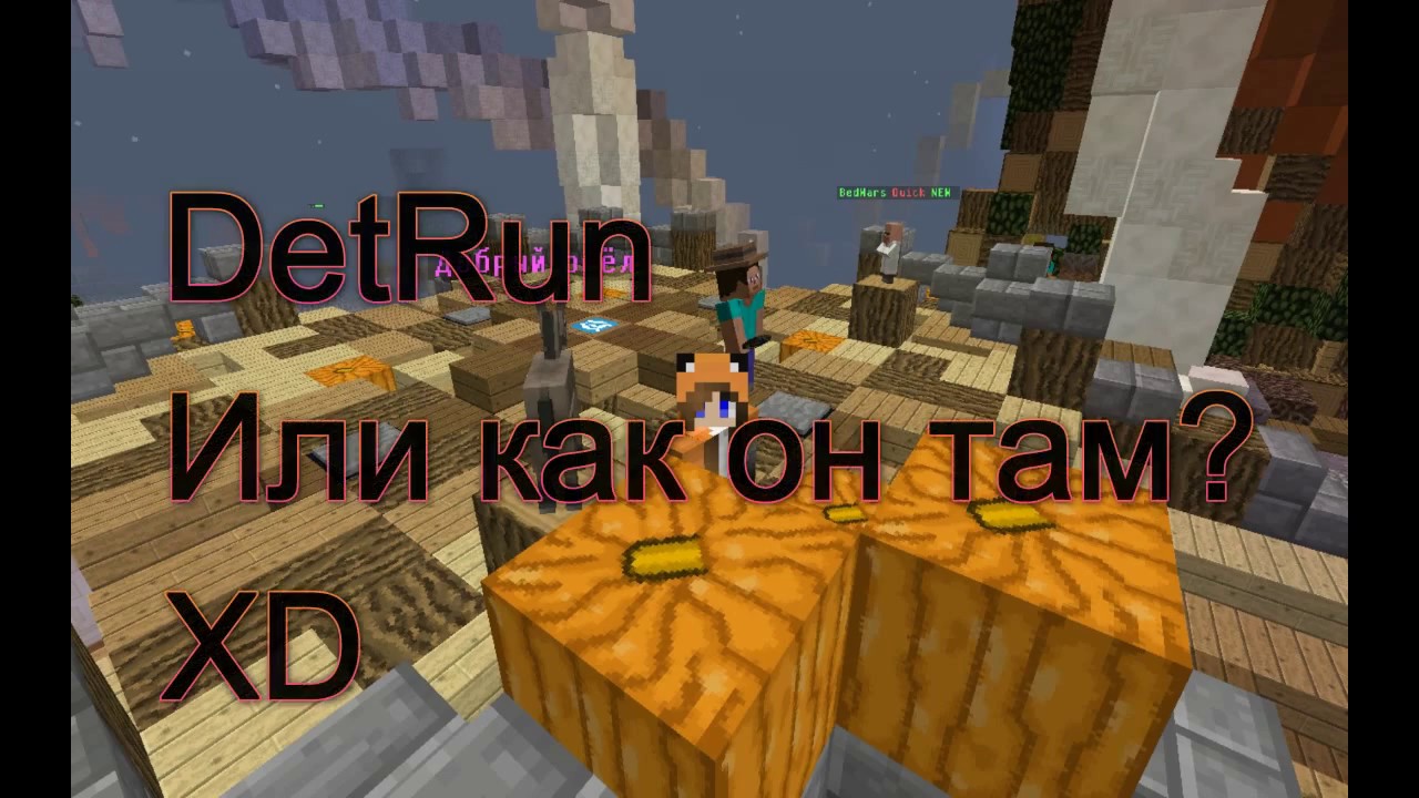 Игарю на Сервере VIMEWORLD НА SKYWARS и BLOCKPARTY