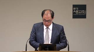 20190621 제15 차 특별새벽기도[15차 특새5] 성령 받으라. 능력 받으라. 요한복음 [홍대새교회 전병욱목사 설교]