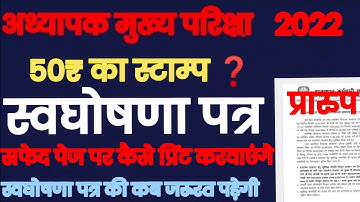 reet document verification|reet self declaration form|3rd grade document verification|check list