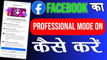 how to turn on facebook professional mode | facebook ka professional mod kaise on kare