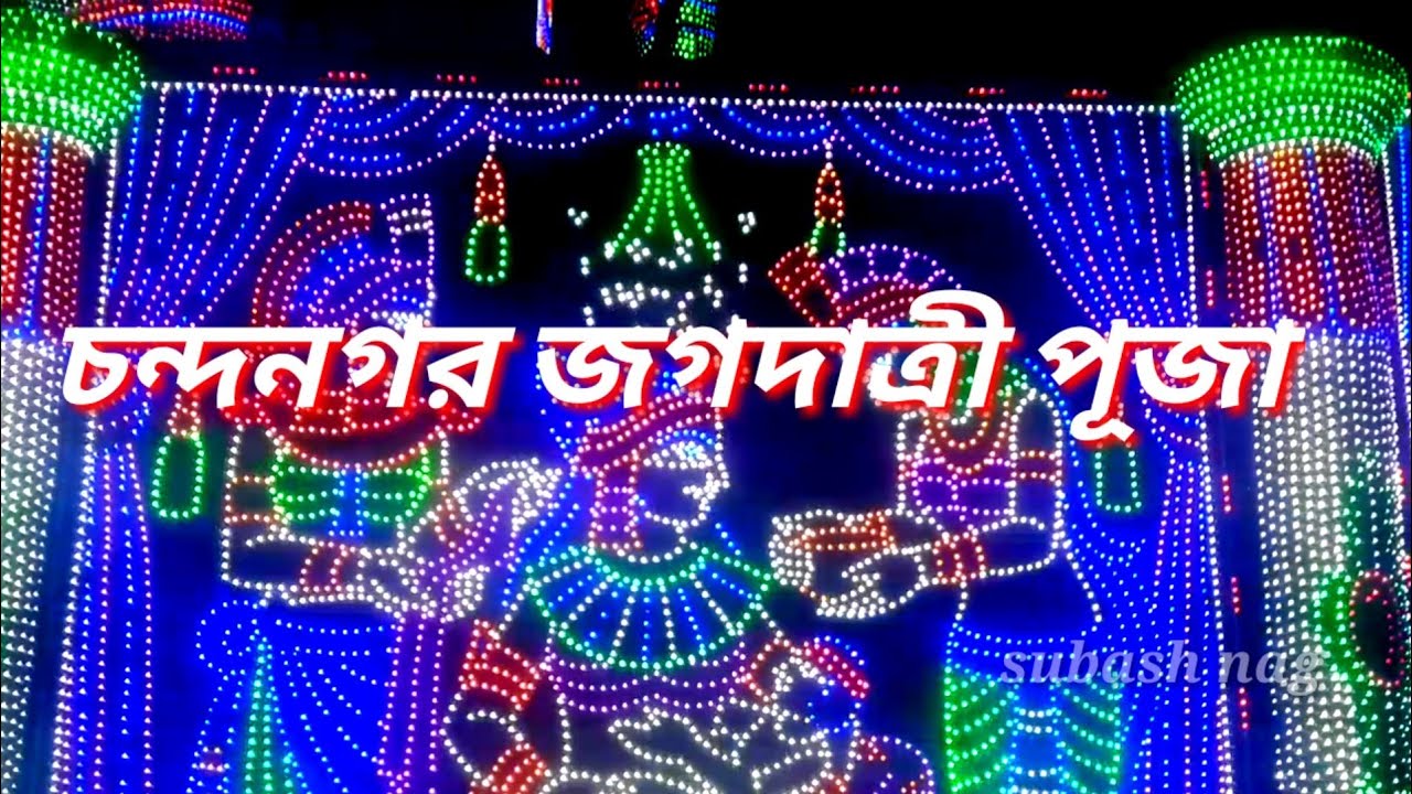 Jagadhatri Puja 2018 Chandannagar Bibirat Charaktala Teamatha More Jagadhatri Puja  Chandannaga