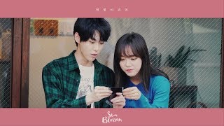 [STATION] WHAT’S BEHIND? 도영 X 세정 '별빛이 피면 (Star Blossom)'