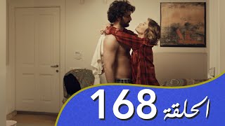 أغنية الحب  الحلقة 168 مدبلج بالعربية